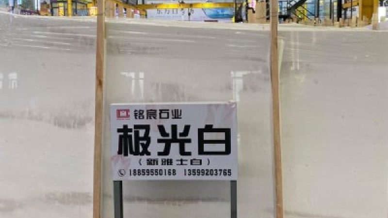 石材翻新养护报价单模板