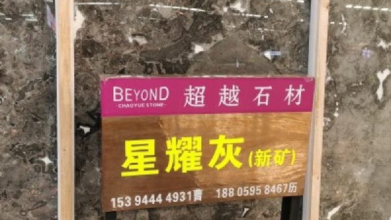 透光石幕墙安装规范：揭秘其背后的技术标准与施工要点