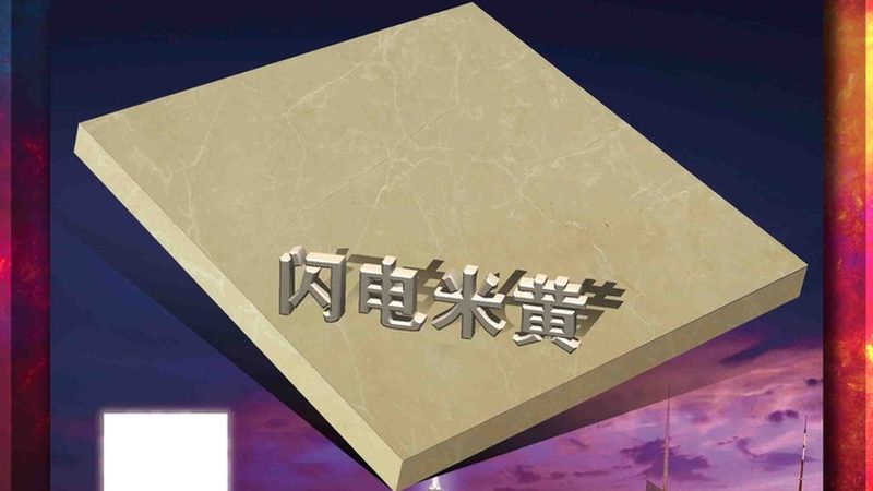 蘑菇石：天然石材中的独特韵味**